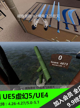 UE5虚幻4 游戏刀剑与切割系统插件VR Swords and Slicing System