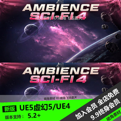 UE5虚幻4 游戏环境音乐科幻场景未来外星空虚Science Fiction 4