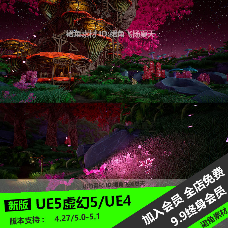 UE5虚幻4 幻想魔法森林场景环境树木花草菌类桌椅 游戏3d模型素材