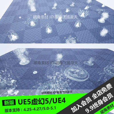 UE5虚幻4 水波水面溅起水花水滴特效效果 游戏3D素材