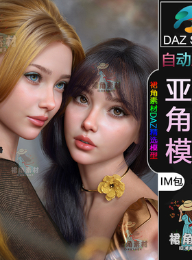DAZ3D G9角色模型 韩风漂亮女孩人物模型IM包 虚拟主播Daz Studio
