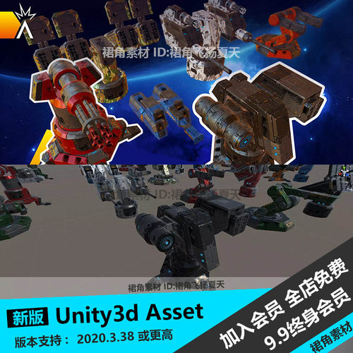 Unity3d 模块化科幻武器组件配件模型包炮塔宇宙飞船导弹地雷炸弹