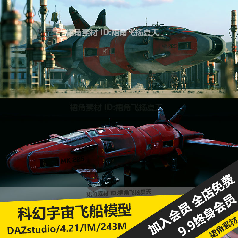 DAZ3D Studio 科幻赛博朋克大型宇宙飞船模型飞行道具 游戏3d素材