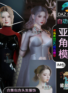 DAZ3D G9女性人物模型 韩系网游美女角色IM包含头发发型整套服装