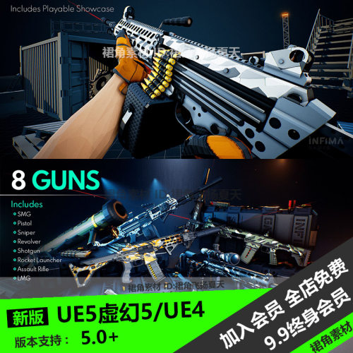 UE5虚幻4 卡通低多边第一人称FPS游戏武器枪支动画包手臂持枪射击