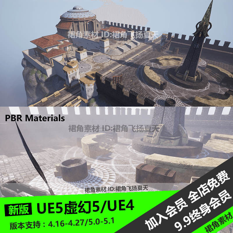 UE5虚幻4 庙宇广场外部场景环境巨石碑建筑地面台阶 游戏3D模型,商务/设计服务,设计素材/源文件,淘宝优惠券,粉丝福利购,淘宝优惠卷