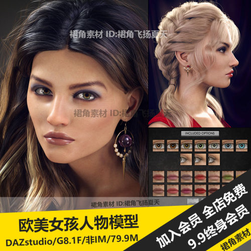 DAZ3D Studio欧美瘦脸女孩人物模型VYK Alabama带化妆 游戏3d素材