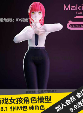 DAZ3D Studio 日风女孩电锯玛奇玛Makima 动漫游戏人物角色模型