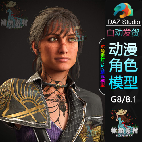 DAZ3D 光与影33号远征队人物Sciel 动漫游戏女角色3D模型G8/8.1