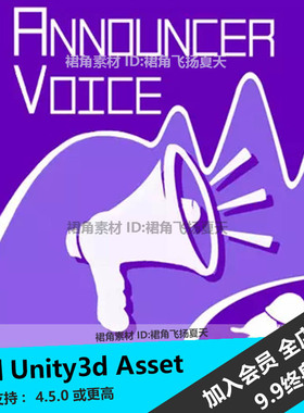 Unity3d 游戏语音播报声音Announcer Voice Pack Platypus Patr