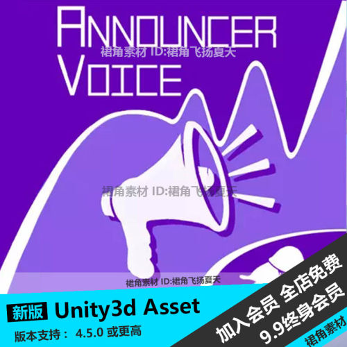 Unity3d 游戏语音播报声音Announcer Voice Pack Platypus Patr