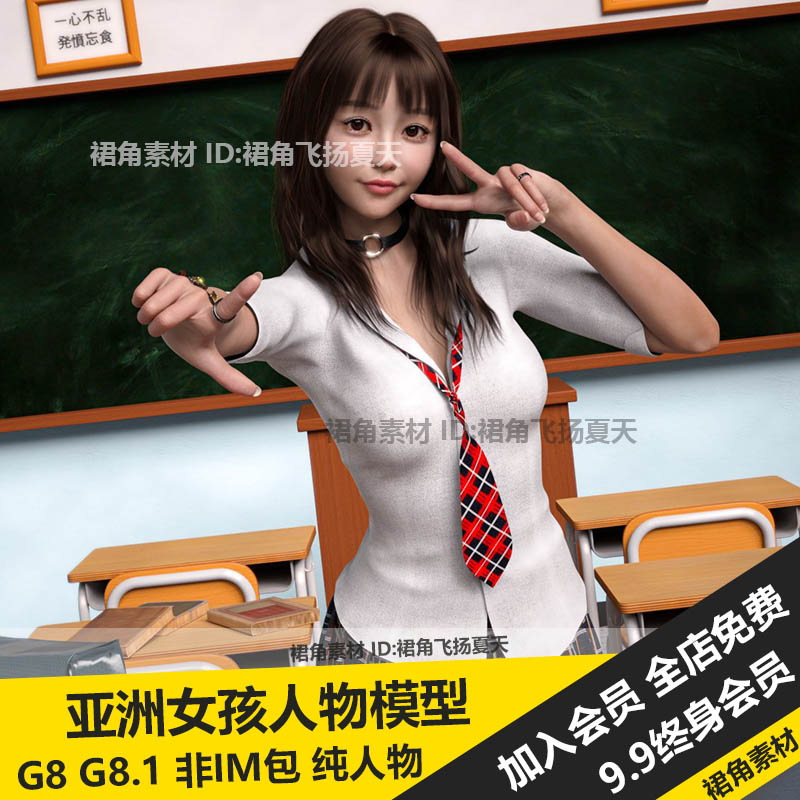 DAZ3D Studio 亚洲美丽中国妹子女孩Rumi化妆G8 8.1F人物角色模型