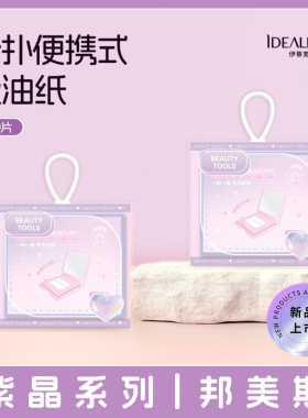 粉扑式吸油纸100片脸部吸油面纸带镜子女生补妆便携吸油面纸镜盒