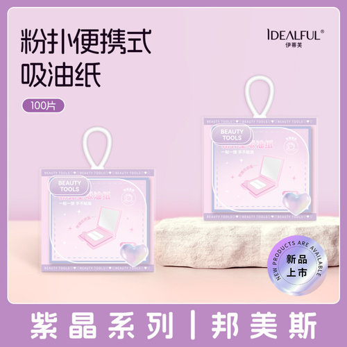 粉扑式吸油纸带镜子便携补妆面纸