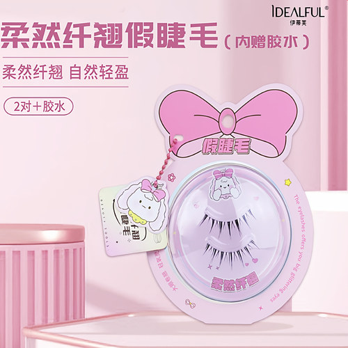 萌兔恶魔假睫毛自然卷翘不易变形