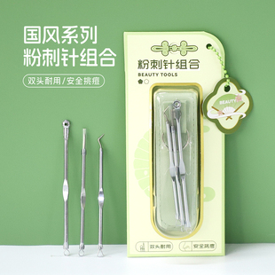 专业粉刺针医用级不锈钢挑痘暗疮针美容院专用痘痘黑头夹便携套装