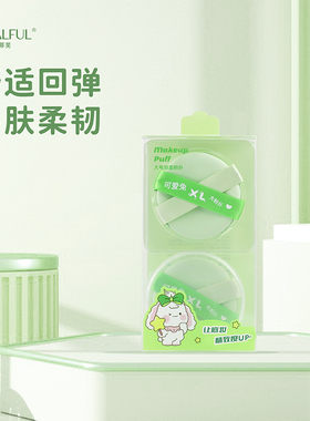 伊蒂芙萌兔系列圆形双丝带气垫粉扑（2个装+收纳盒）干湿两用粉扑