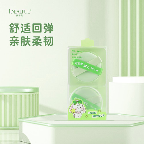 伊蒂芙粉扑干湿两用双丝带圆形