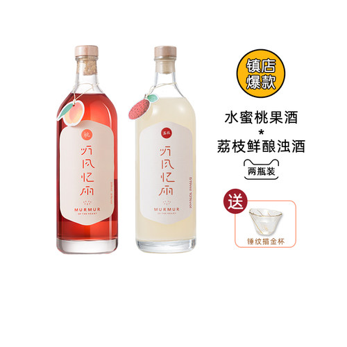 听风忆雨西柚青橘女士荔枝酒