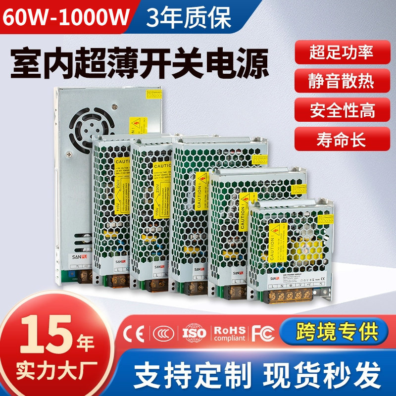 工业室内大功率开关电源600w1000w灯箱电源5V12V24Vled灯带变压器