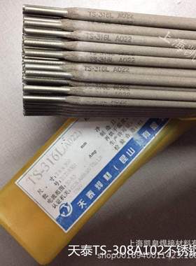 天泰TS-308A102不锈钢焊条A022a302316LA132309A402电焊条310S