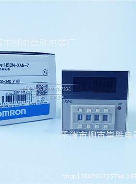 原装 时间继电器H5CN-XAN-Z 100-240VAC