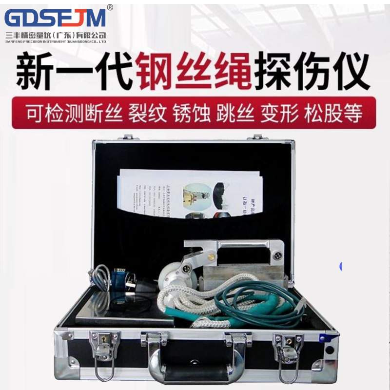 便携式钢丝绳探伤仪电梯钢丝探伤测试仪煤矿绞车钢丝绳探伤检测仪