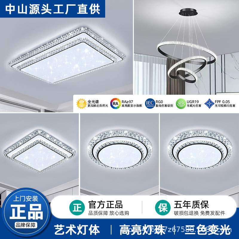 新款智能语音客厅吸顶灯现代简约大气LED卧室灯组合全屋套餐灯具