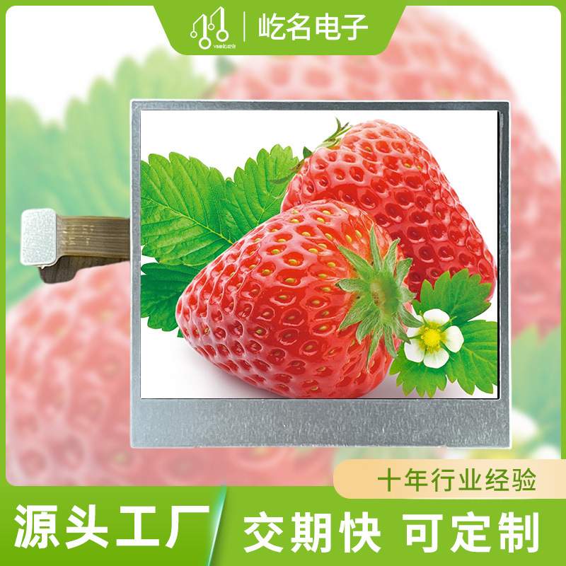 2.0寸tft液晶显示屏320*240RGB6位 lcd液晶显示模块