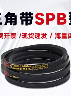 SPB2330三角带SPB2337 SPB2340 SPB2360 SPB2362 SPB2388 SPB2390