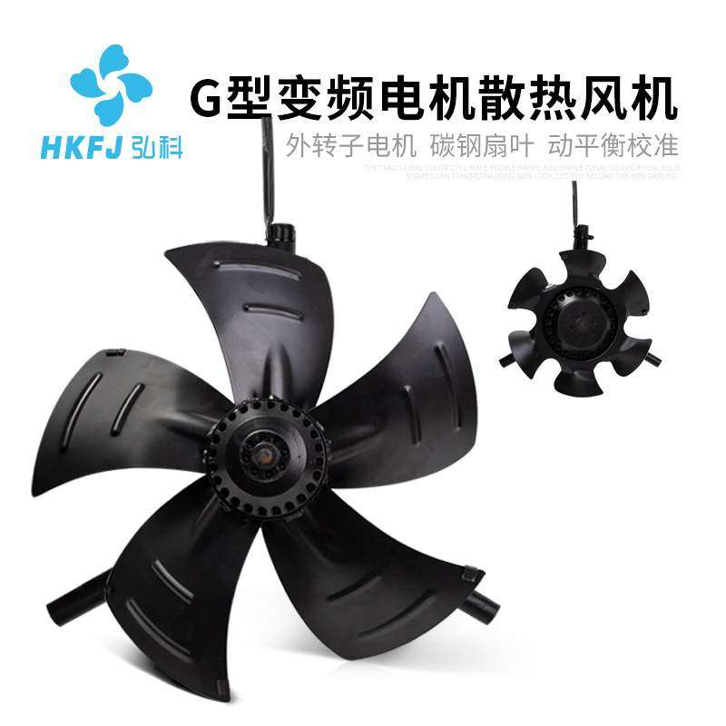 弘科 电机通风机G风机不带外壳 外转子风机 电机散热风机