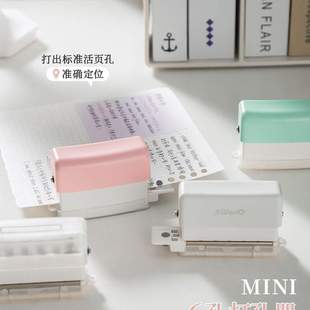 六孔纸张打孔器a4活页本打孔机 小型手账打洞器圆环孔手动打孔多