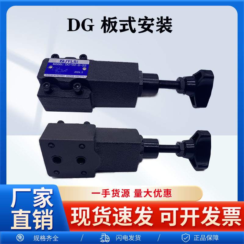 液压调压阀压力阀RF-G01-1 RF-G01/T01-3 RF-T01-3 RV-02G-3/H/1