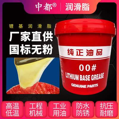 黄油润滑脂液体000号00号0号半流体机械车耐磨砼泵大桶锂基脂
