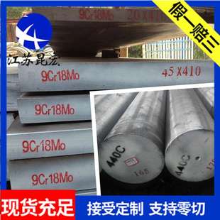 现货SUS440C不锈钢圆棒9Cr18Mo光圆钢板1.4125研磨棒