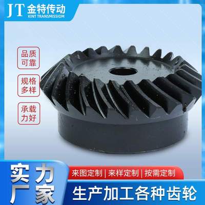 45#号钢螺旋伞齿轮弧齿斜齿轮工艺孔1模2模3模4模5模6模锥齿齿轮