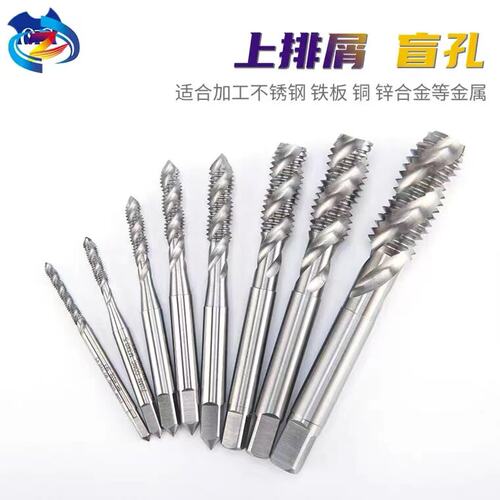含钴细牙螺旋丝攻m89M10M112*0.5*0.75*1*1.25*1.5机用丝锥铜