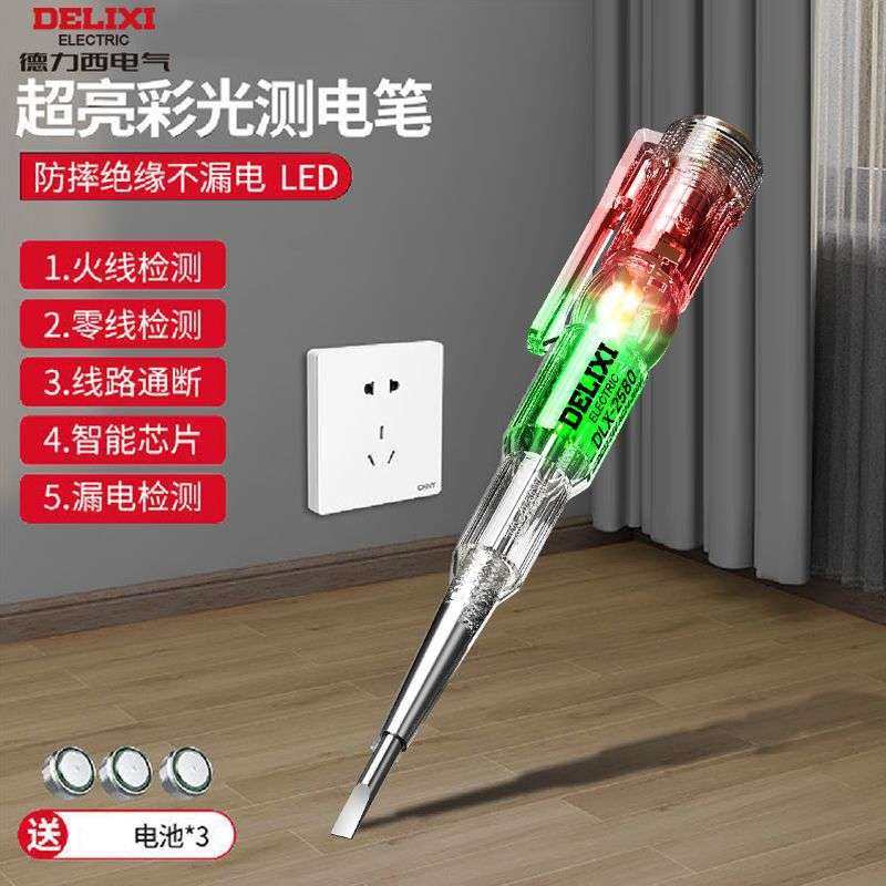 电工测电笔高亮度测断线测通断查断点零火线家用试电笔,鲜花速递/花卉仿真/绿植园艺,割草机/草坪机,淘宝优惠券,粉丝福利购,淘宝优惠卷