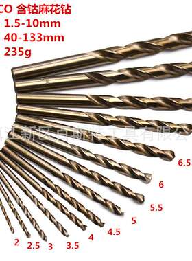 15PC含钴麻花钻 1.5-10mm钻头 HSSCO/M35材料