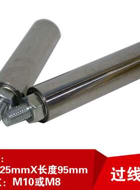 排线过线柱立柱滚柱导线筒导辊滚筒杆25X100mm输送带滚筒滚轮托辊