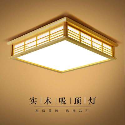 日式榻榻米吸顶灯PSE日规原木客厅灯LED现代简约护眼卧室灯具