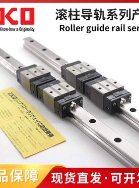 IKO直线导轨IKO滑块LRXDG20SL LRXDC25SL  LRXD25SL LRXDG25SL