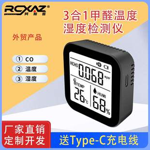 高甲醛检测仪 测甲醛家用便携新房室内甲醇测试检测盒TVOC