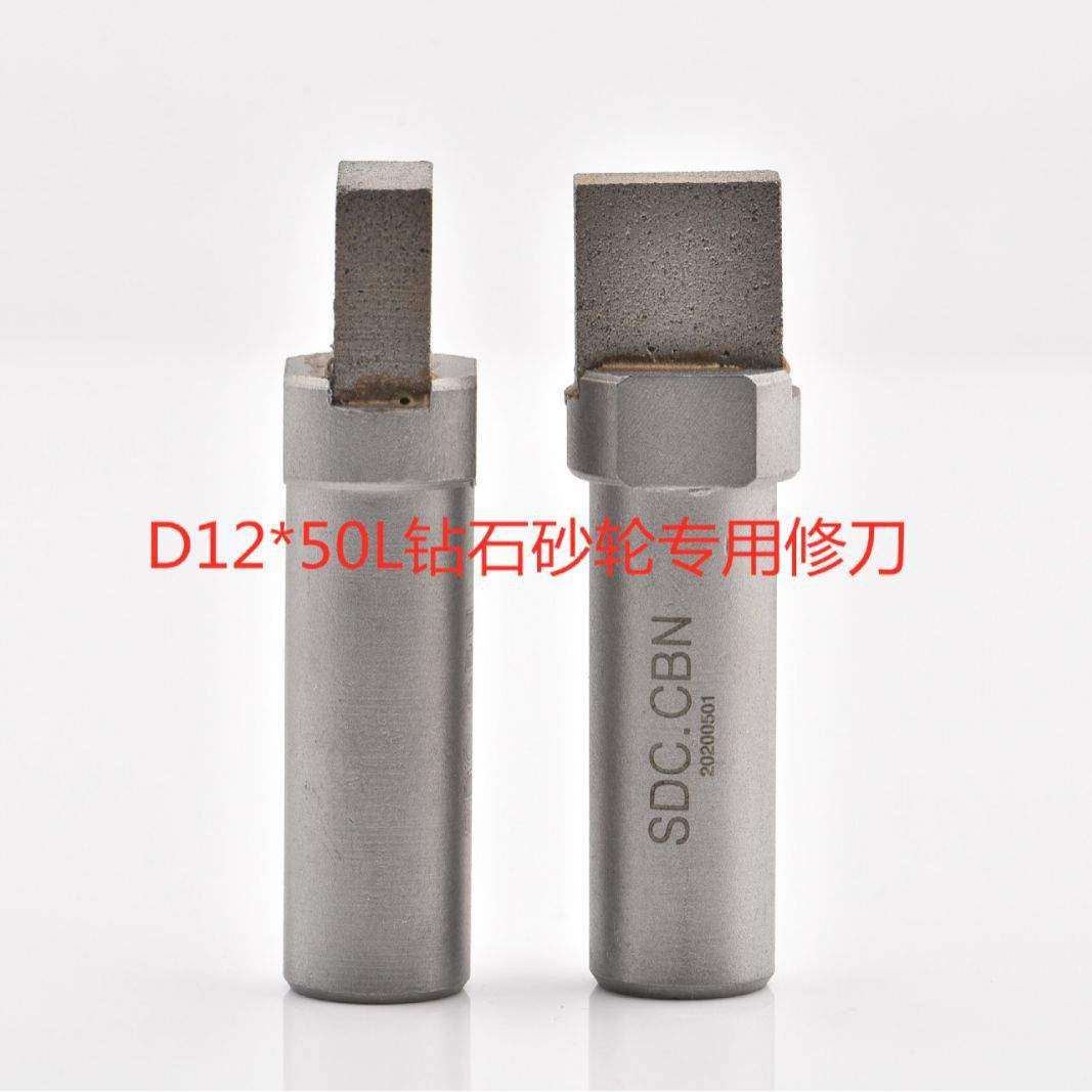 一款用.用于修整金刚石砂轮修整器SDC.CBN砂轮系列