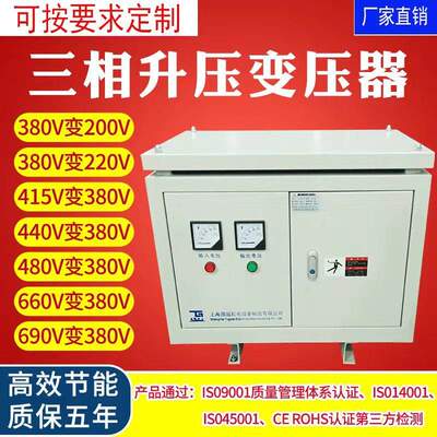 三相升压变压器380V变转千瓦三相升压器220V