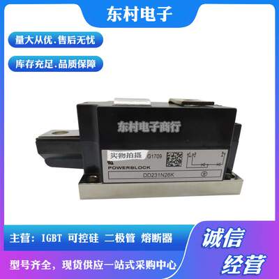 全新DD231N26K DD231N24K DD231N22K DD231N20K二极管模块现货