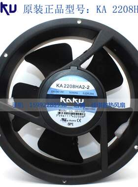 KAKU卡固 KA2208HA2-2 AC220V 22080 五叶全金属风扇 轴流风机