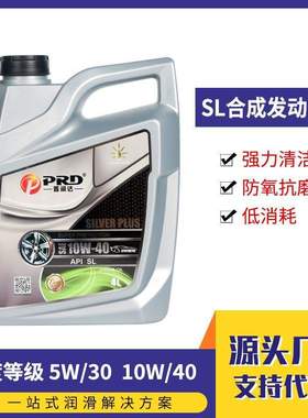 德州普润达汽机油SL10W40  CNG/LNG发动机机油出租车用润滑油