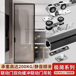 三门联动门五金配件二门移门推拉门木门吊轨道滑轮缓冲联动门吊轮