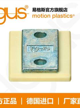 易格斯drylin  N 直线滑动轴承导向滑块，安装尺寸 27